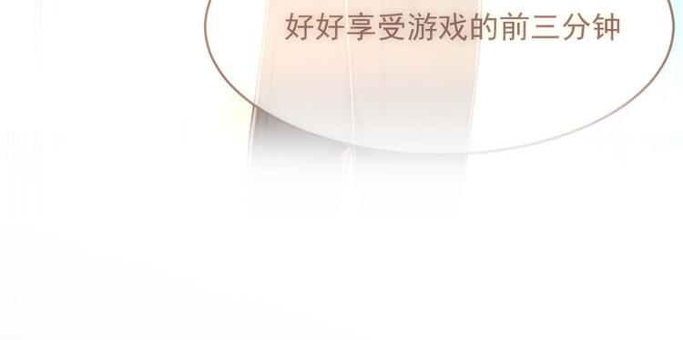 電競大神暗戀我 - 第46話(2/3) - 6