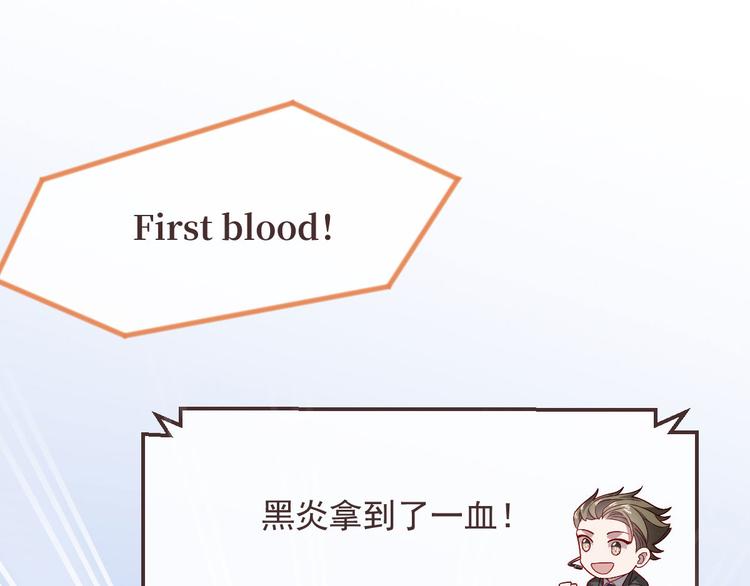 電競大神暗戀我 - 第46話(2/3) - 7