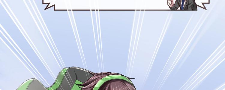 電競大神暗戀我 - 第46話(2/3) - 8