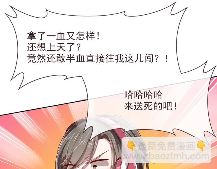 電競大神暗戀我 - 第46話(2/3) - 3