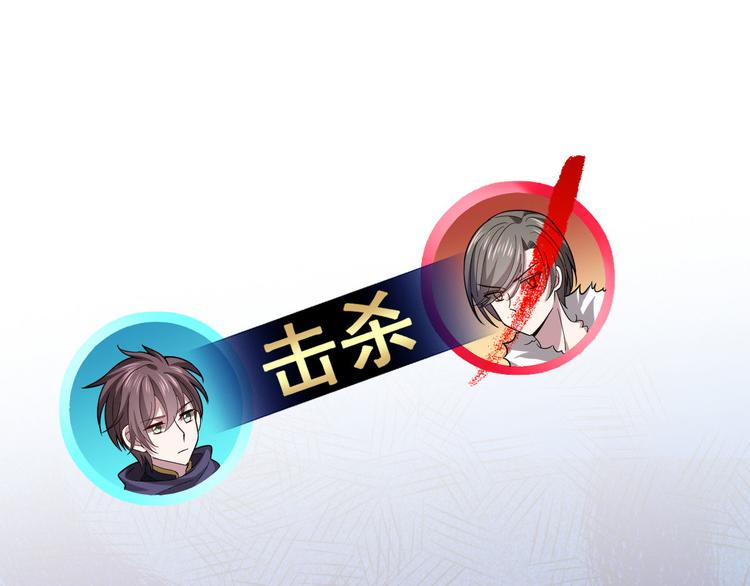 電競大神暗戀我 - 第46話(2/3) - 5