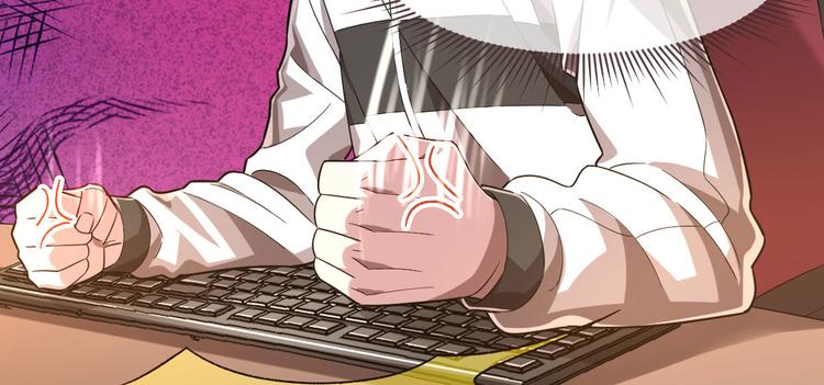 電競大神暗戀我 - 第46話(2/3) - 8