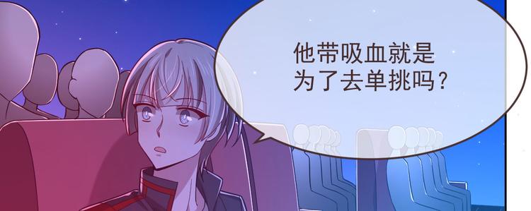 電競大神暗戀我 - 第46話(2/3) - 2