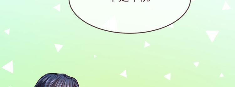 電競大神暗戀我 - 第46話(2/3) - 4