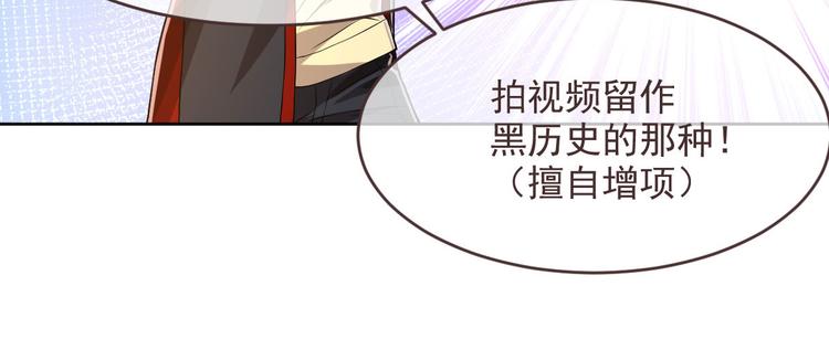 電競大神暗戀我 - 第48話(1/2) - 2