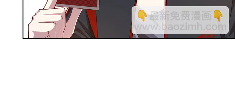 電競大神暗戀我 - 第48話(1/2) - 4