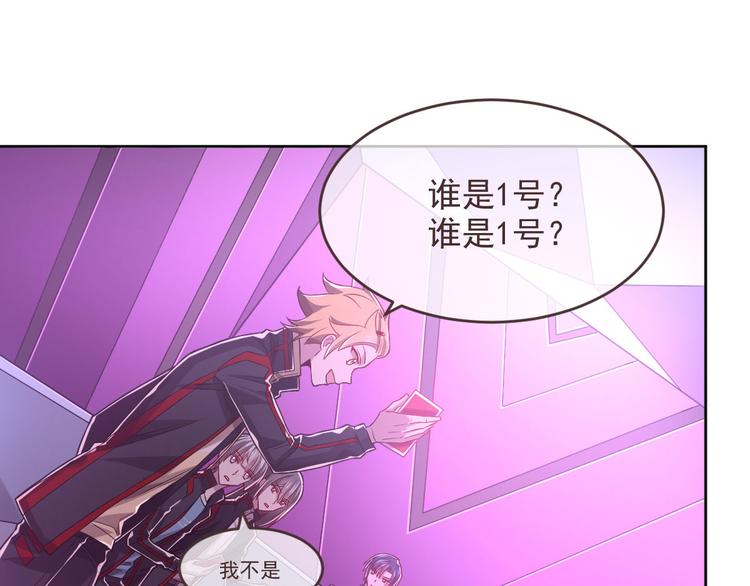 電競大神暗戀我 - 第48話(1/2) - 5