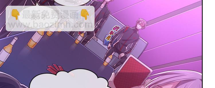 電競大神暗戀我 - 第48話(1/2) - 6