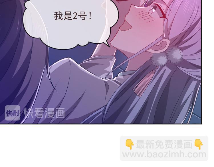 電競大神暗戀我 - 第48話(1/2) - 7