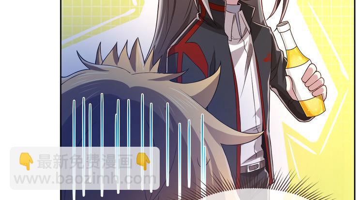 電競大神暗戀我 - 第48話(1/2) - 4