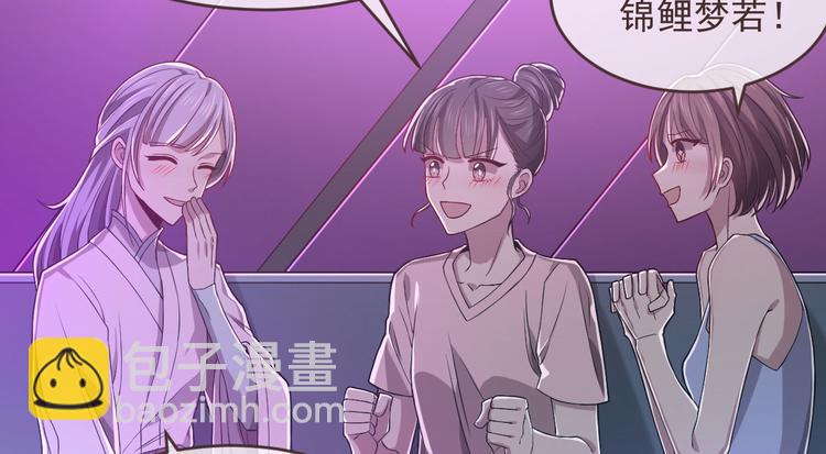 電競大神暗戀我 - 第48話(1/2) - 6