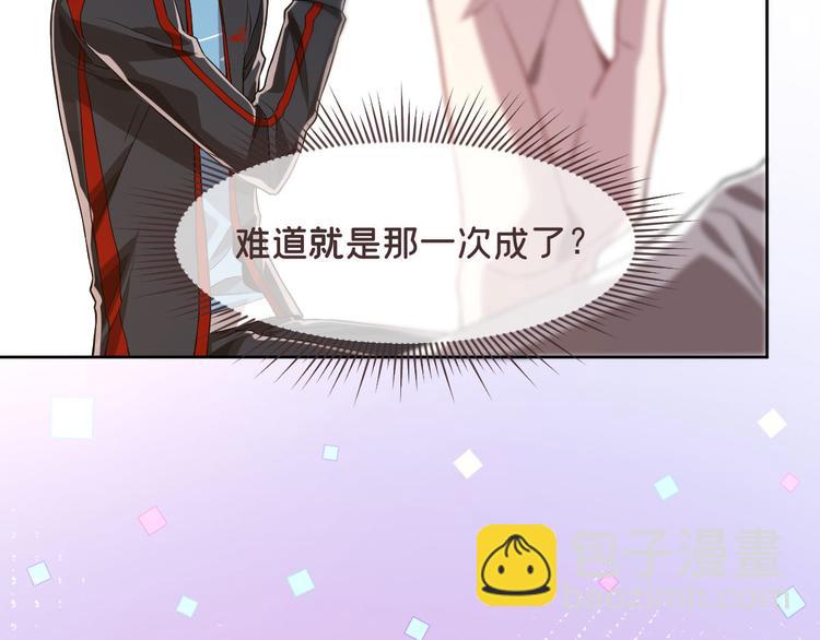 電競大神暗戀我 - 第48話(1/2) - 1