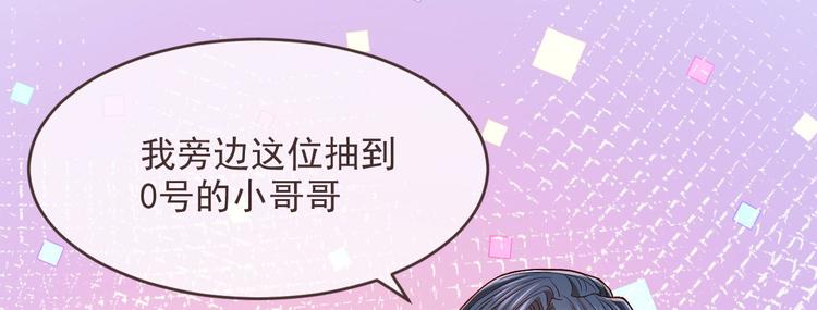 電競大神暗戀我 - 第48話(1/2) - 2