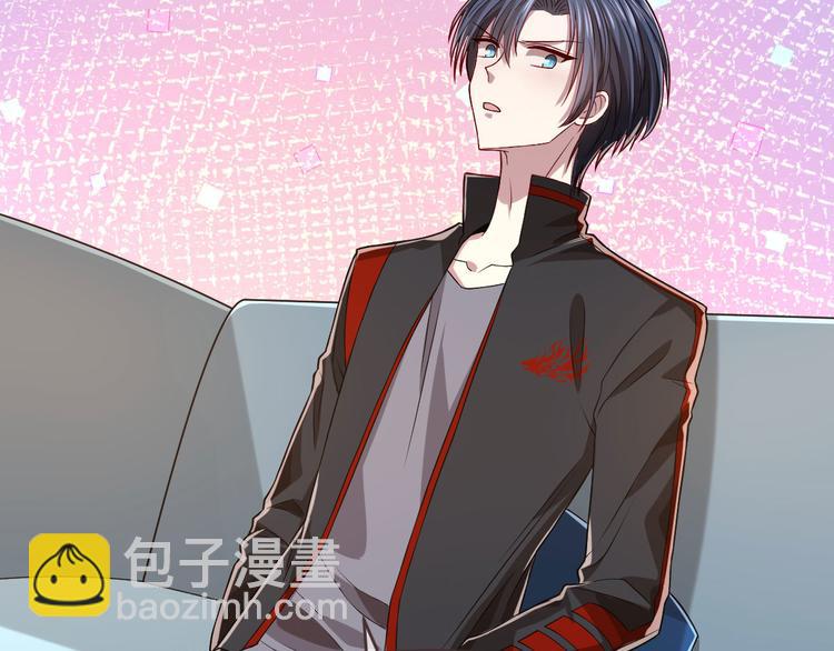 電競大神暗戀我 - 第48話(1/2) - 3