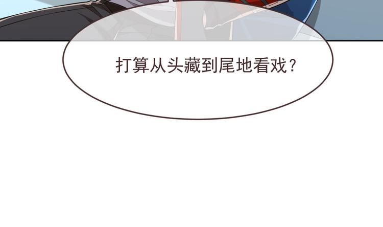 電競大神暗戀我 - 第48話(1/2) - 4