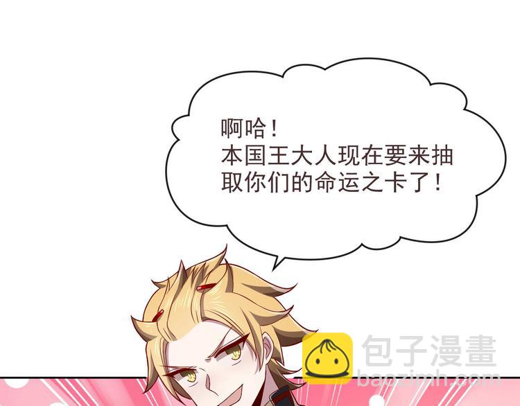 電競大神暗戀我 - 第48話(1/2) - 3