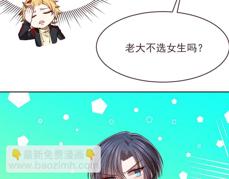 電競大神暗戀我 - 第48話(1/2) - 7