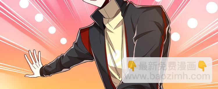 電競大神暗戀我 - 第48話(1/2) - 4