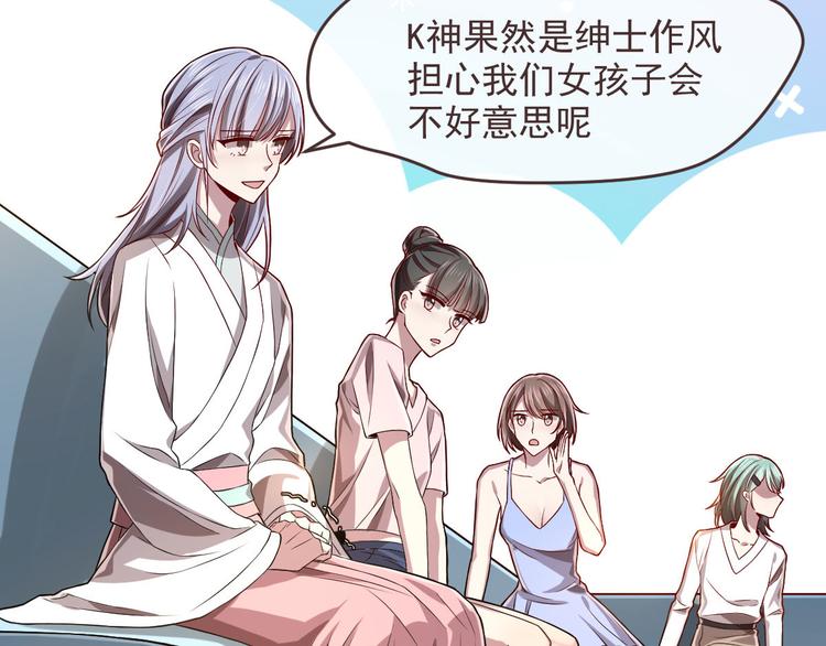 電競大神暗戀我 - 第48話(1/2) - 1