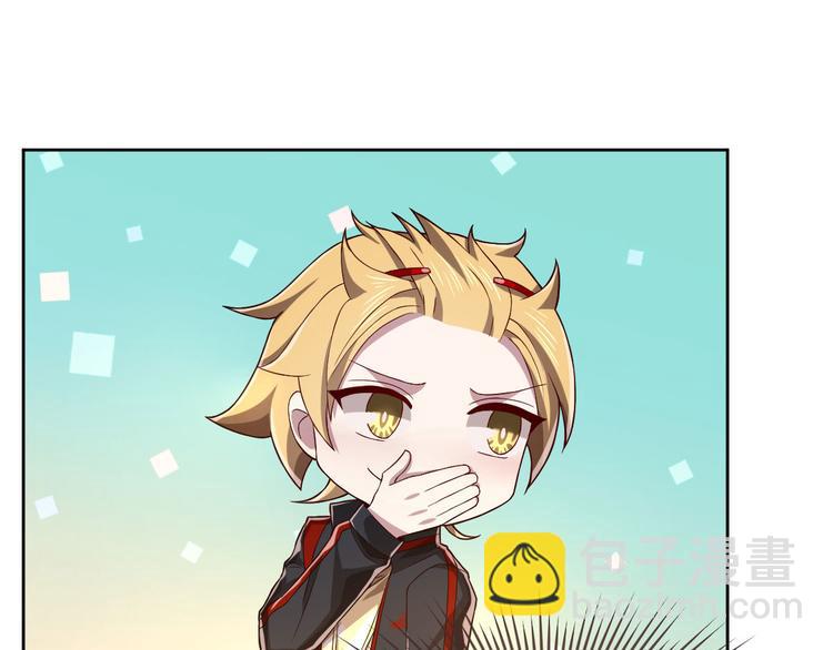 電競大神暗戀我 - 第48話(1/2) - 3