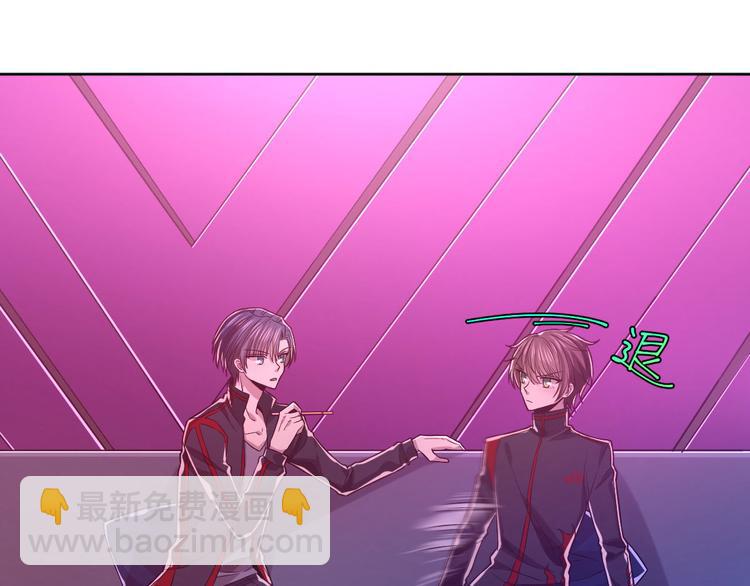 電競大神暗戀我 - 第48話(1/2) - 5