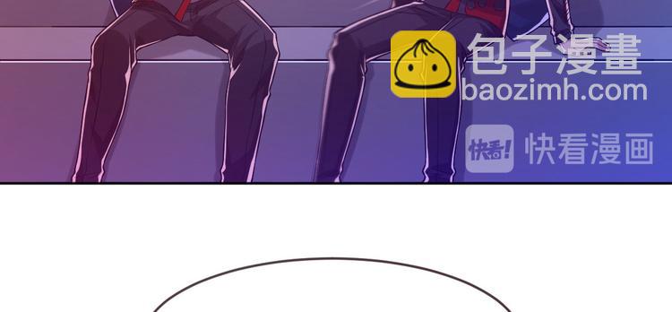 電競大神暗戀我 - 第48話(1/2) - 6