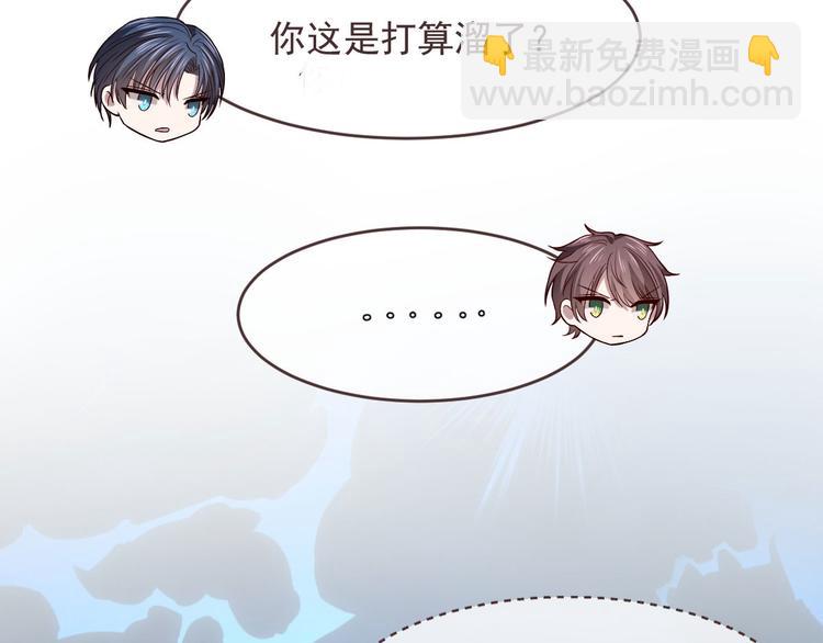 電競大神暗戀我 - 第48話(1/2) - 7