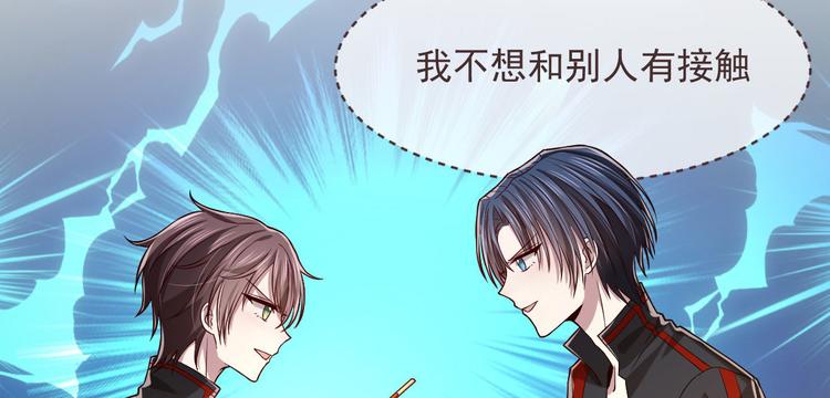 電競大神暗戀我 - 第48話(1/2) - 8