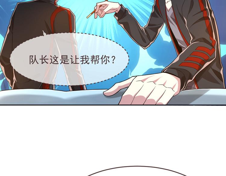 電競大神暗戀我 - 第48話(1/2) - 1