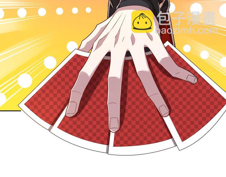 電競大神暗戀我 - 第48話(1/2) - 5