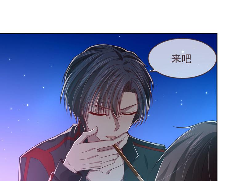 電競大神暗戀我 - 第48話(2/2) - 3