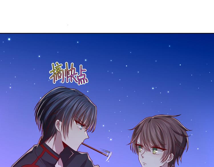 電競大神暗戀我 - 第48話(2/2) - 1