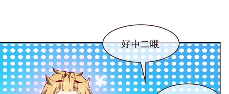 電競大神暗戀我 - 第48話(1/2) - 6