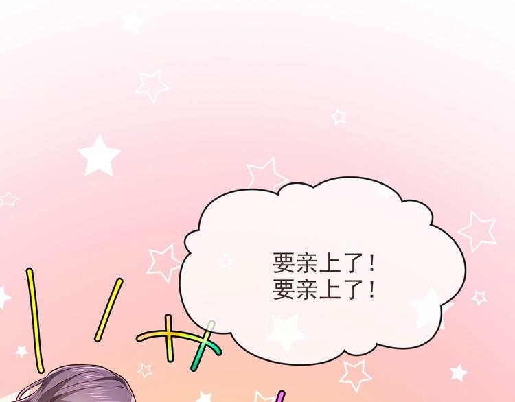 電競大神暗戀我 - 第48話(2/2) - 5