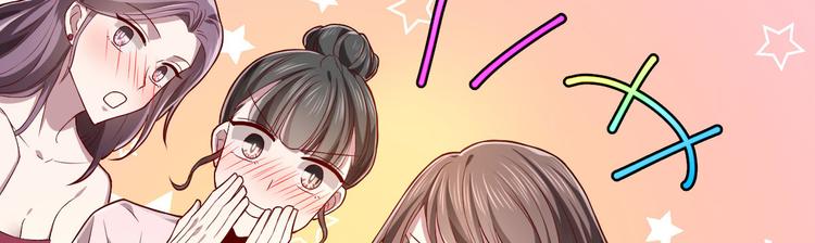 電競大神暗戀我 - 第48話(2/2) - 6