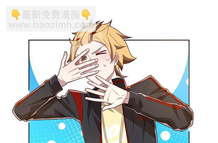 電競大神暗戀我 - 第48話(2/2) - 2