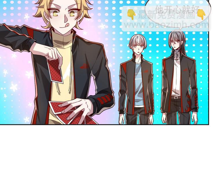 電競大神暗戀我 - 第48話(1/2) - 7