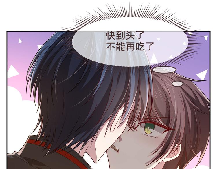 電競大神暗戀我 - 第48話(2/2) - 1