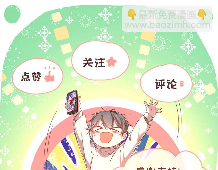 電競大神暗戀我 - 第48話(2/2) - 1