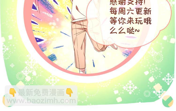 電競大神暗戀我 - 第48話(2/2) - 2