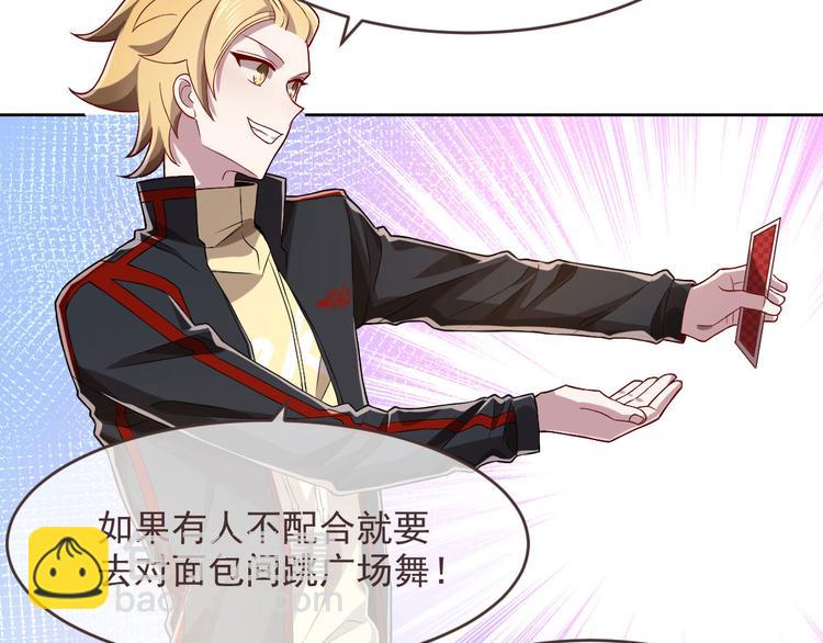 電競大神暗戀我 - 第48話(1/2) - 1