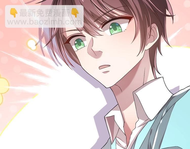 電競大神暗戀我 - 第50話(3/3) - 1