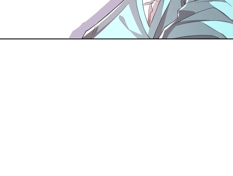 電競大神暗戀我 - 第50話(3/3) - 2