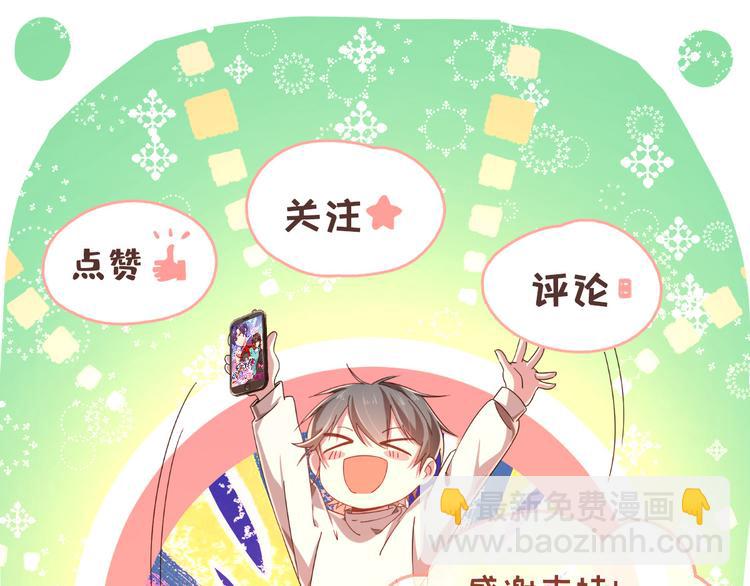 電競大神暗戀我 - 第50話(3/3) - 1