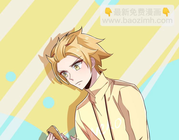 電競大神暗戀我 - 第50話(1/3) - 3