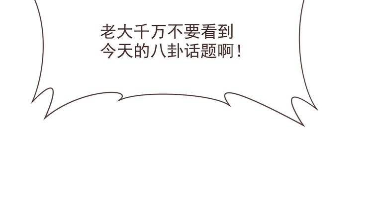 電競大神暗戀我 - 第50話(1/3) - 6