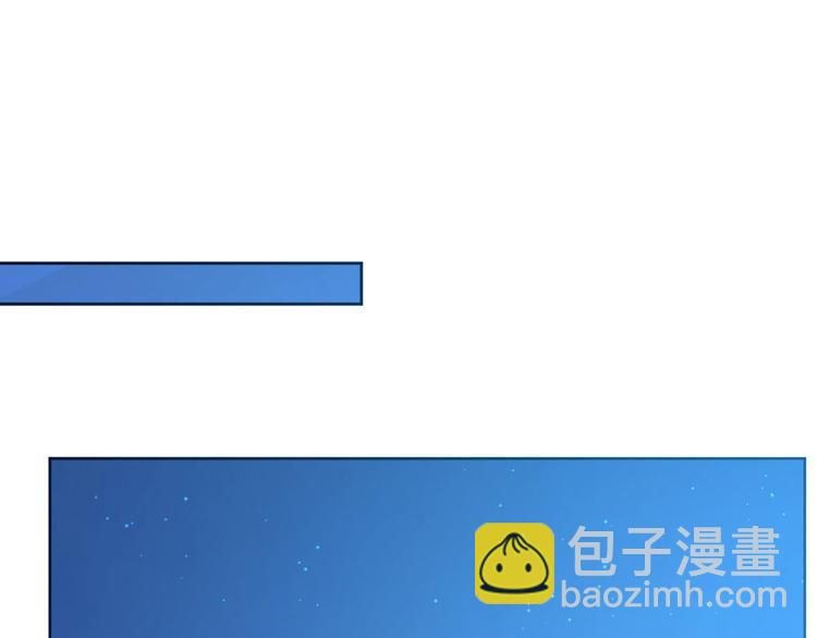 電競大神暗戀我 - 第50話(1/3) - 7