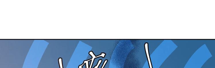 電競大神暗戀我 - 第50話(1/3) - 8