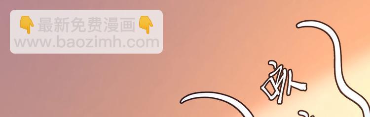 電競大神暗戀我 - 第50話(1/3) - 4