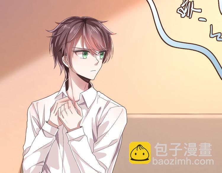 電競大神暗戀我 - 第50話(1/3) - 5